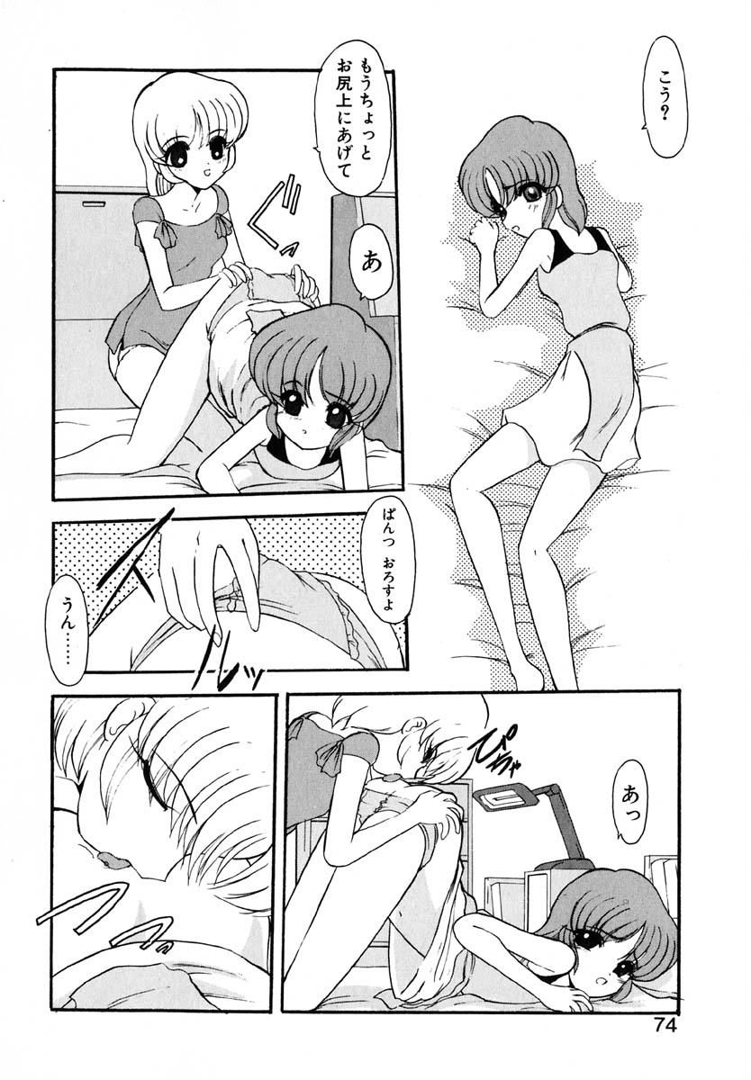 [風鈴] エンブレイス ～抱擁～