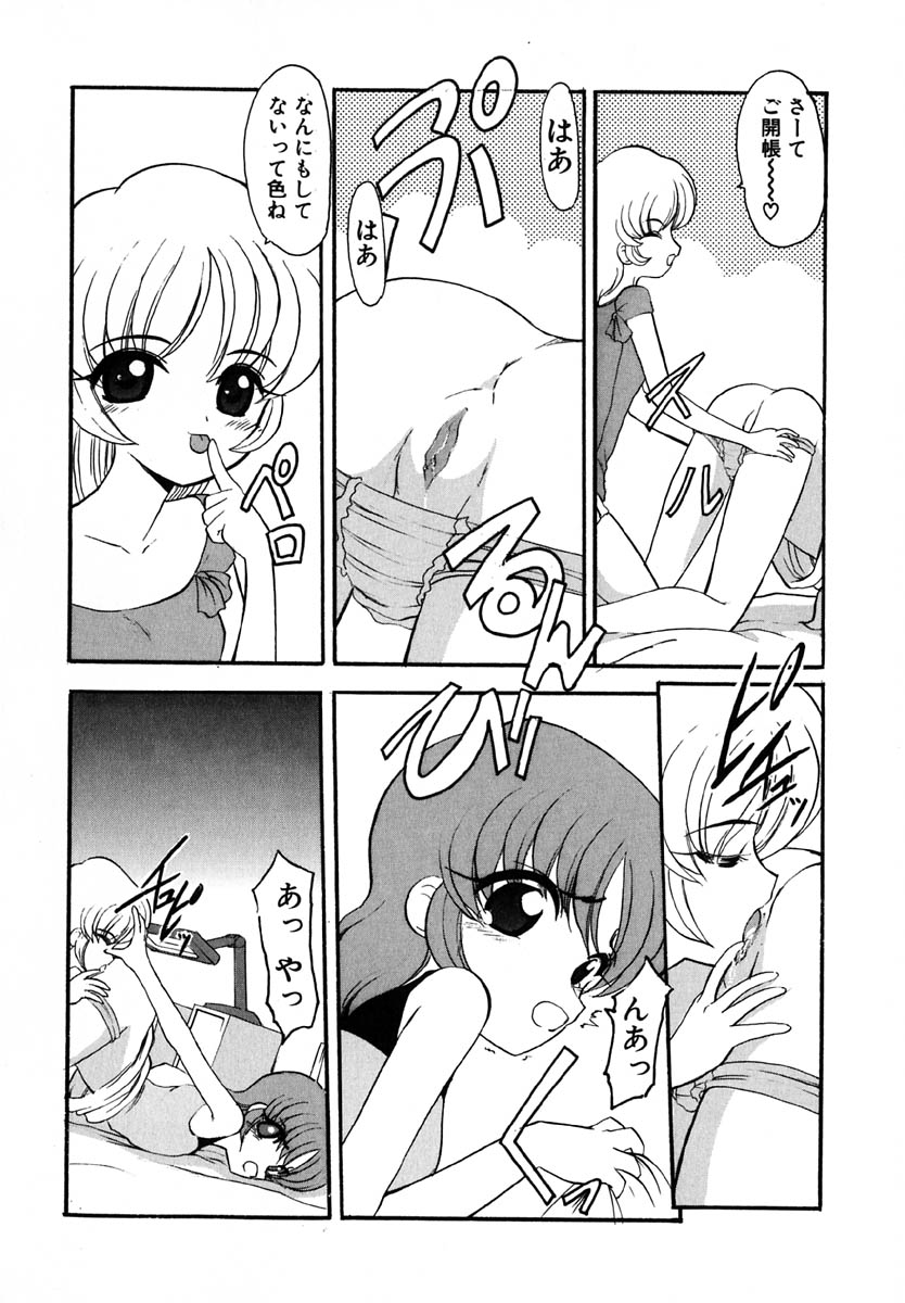 [風鈴] エンブレイス ～抱擁～