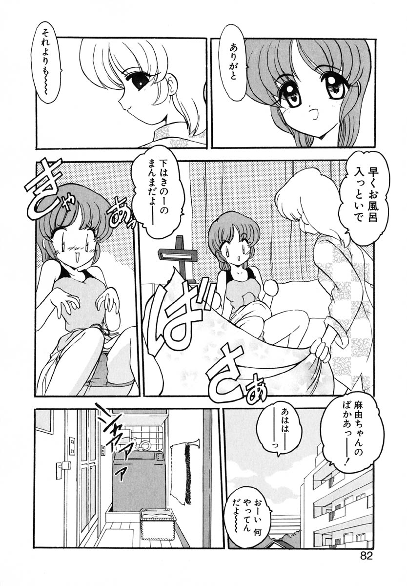 [風鈴] エンブレイス ～抱擁～