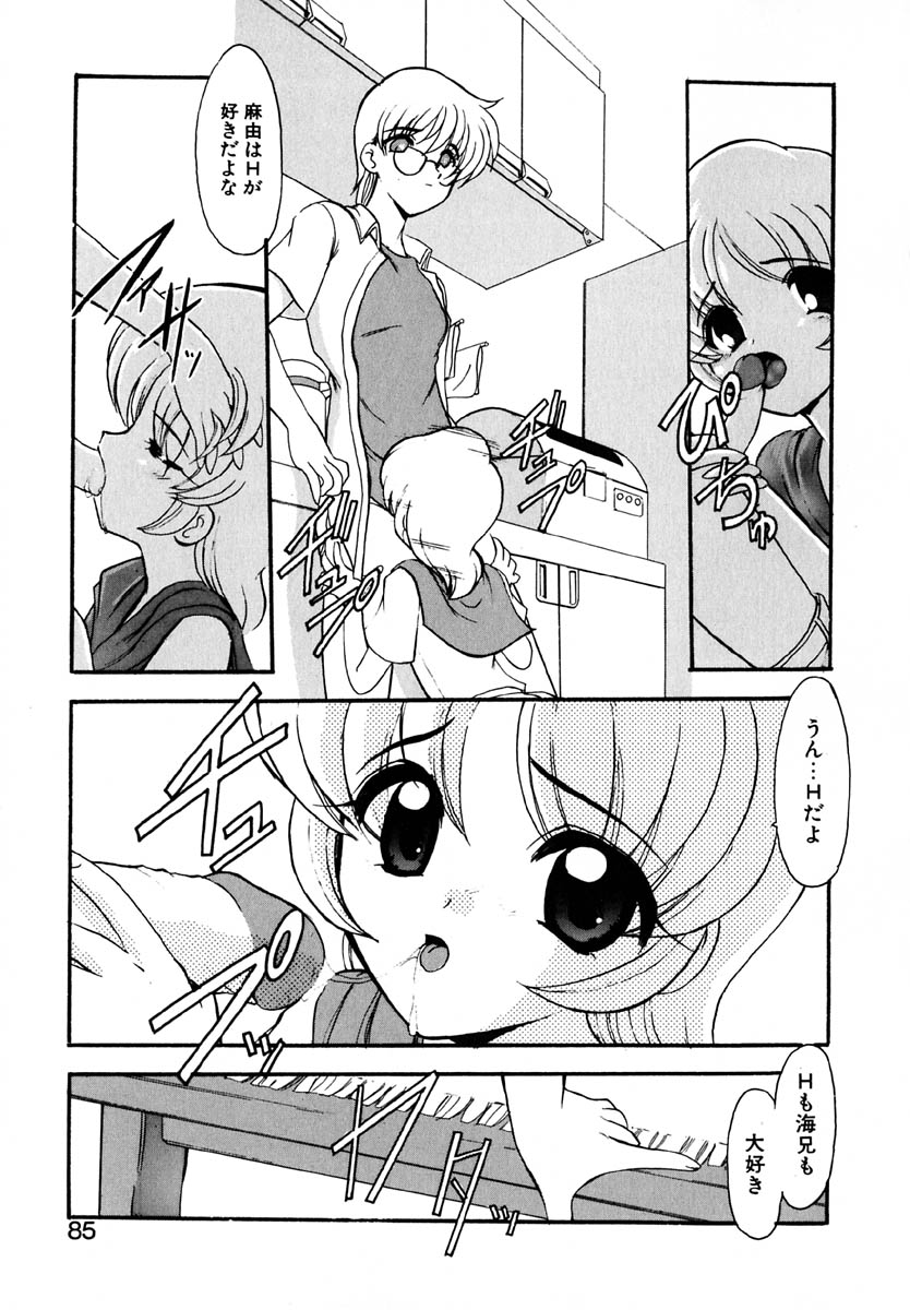 [風鈴] エンブレイス ～抱擁～