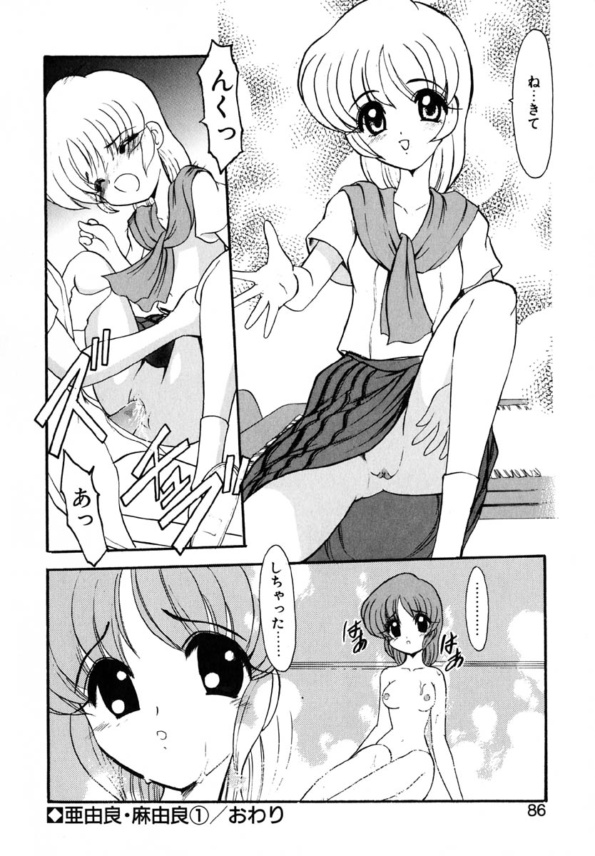 [風鈴] エンブレイス ～抱擁～