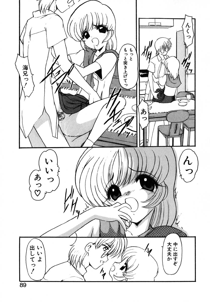 [風鈴] エンブレイス ～抱擁～