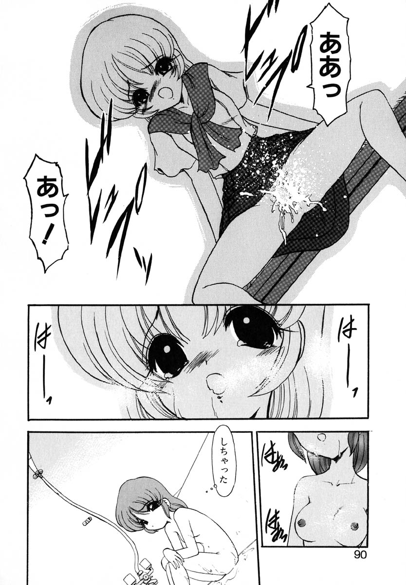 [風鈴] エンブレイス ～抱擁～