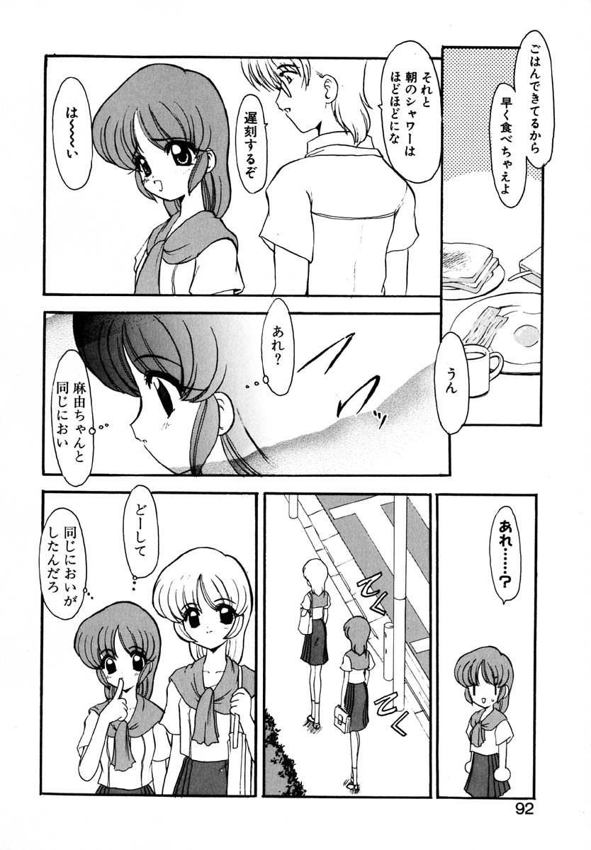 [風鈴] エンブレイス ～抱擁～