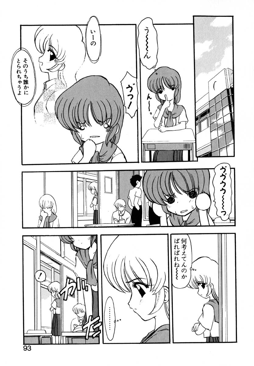 [風鈴] エンブレイス ～抱擁～