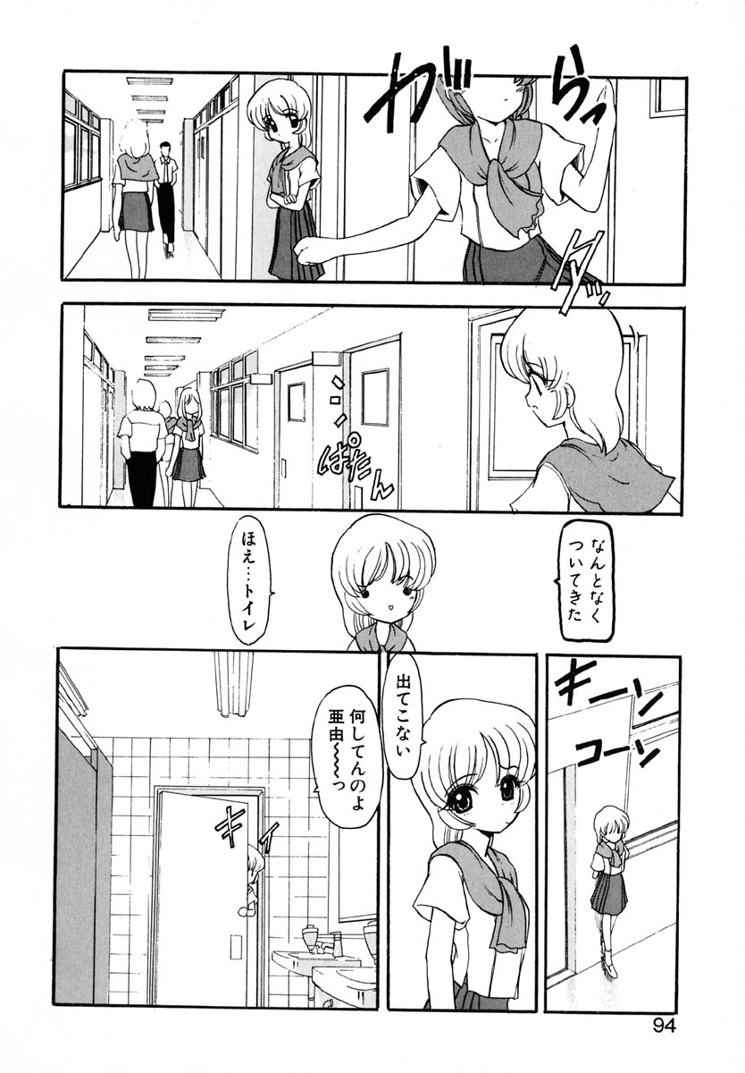 [風鈴] エンブレイス ～抱擁～