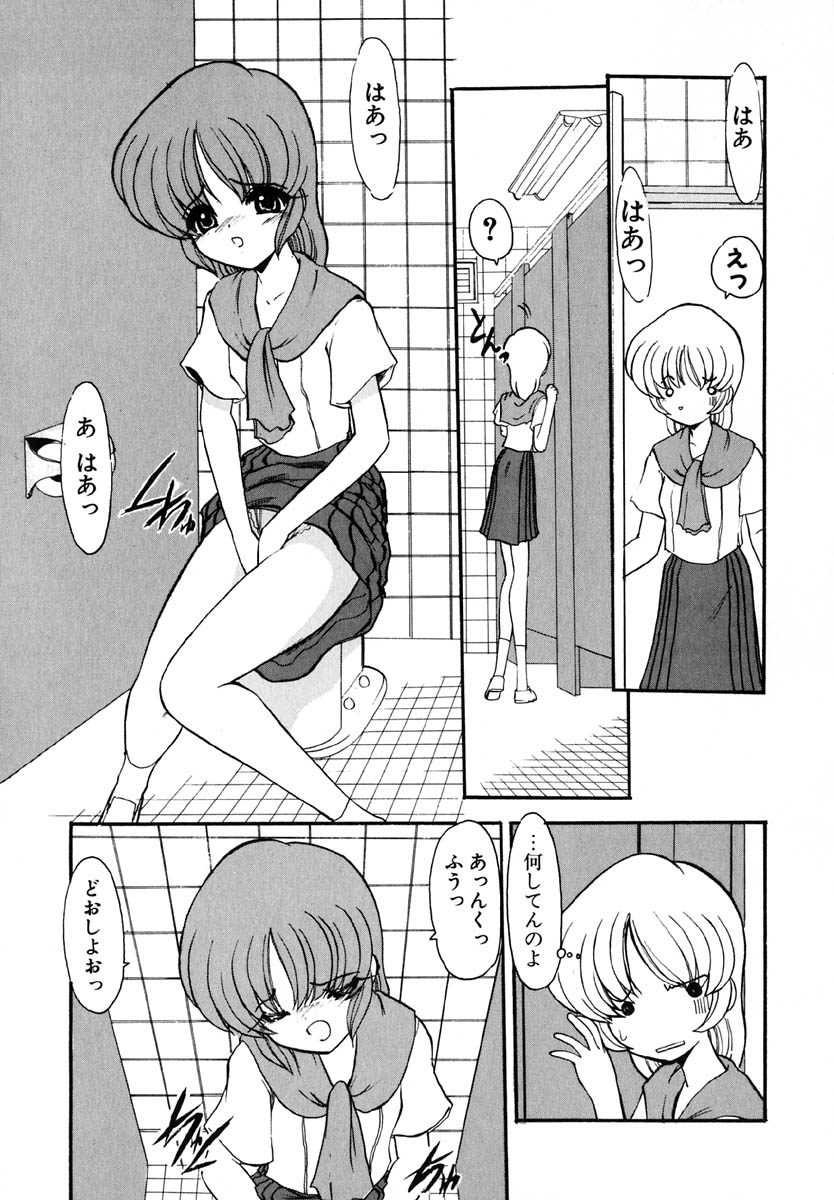 [風鈴] エンブレイス ～抱擁～
