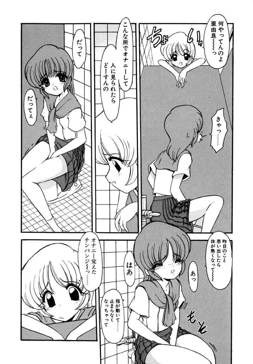 [風鈴] エンブレイス ～抱擁～