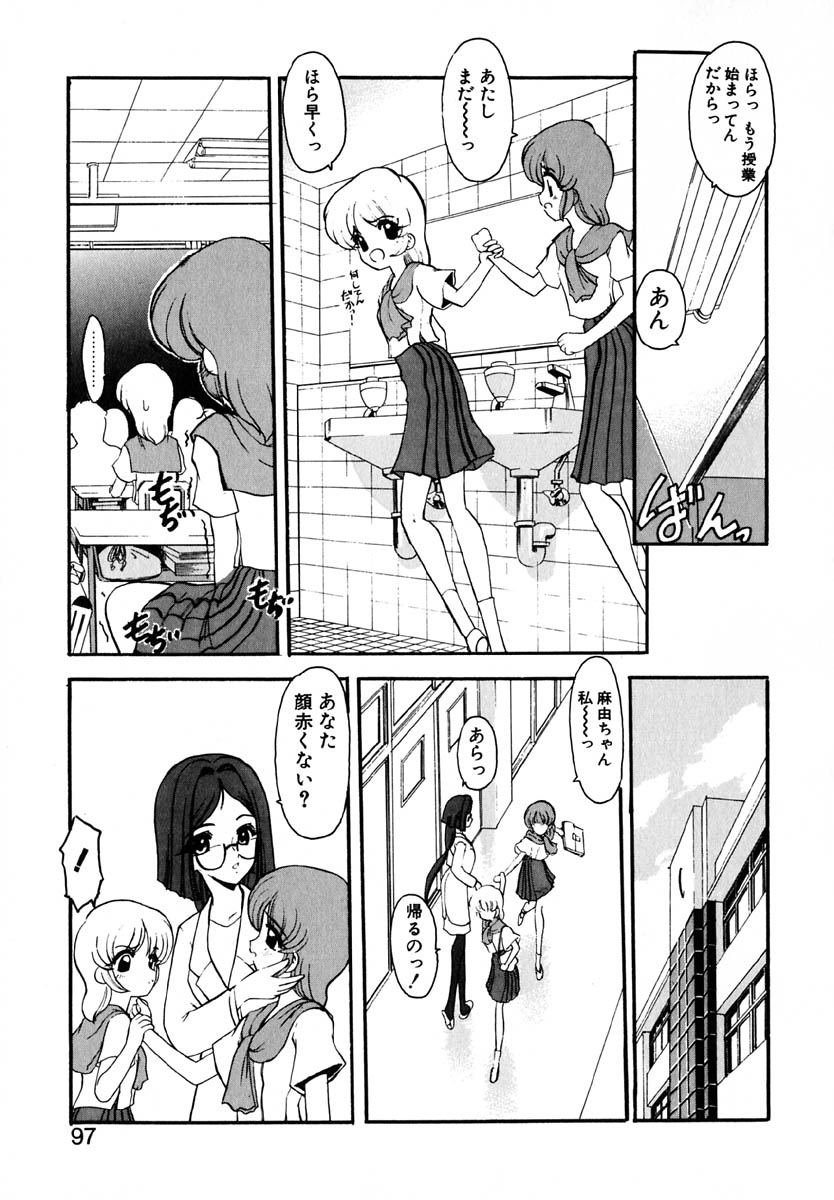 [風鈴] エンブレイス ～抱擁～