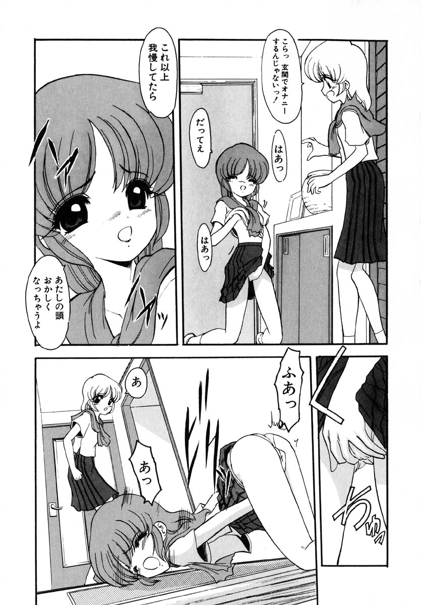 [風鈴] エンブレイス ～抱擁～