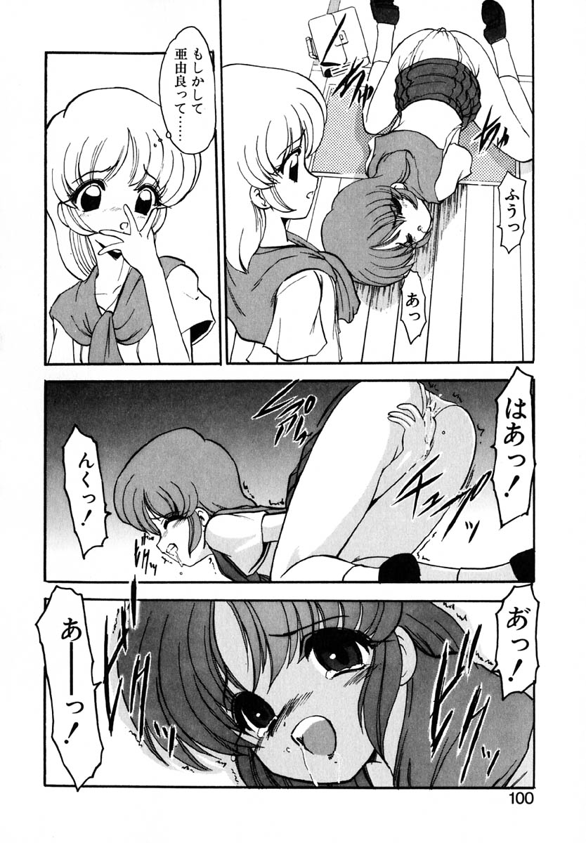 [風鈴] エンブレイス ～抱擁～