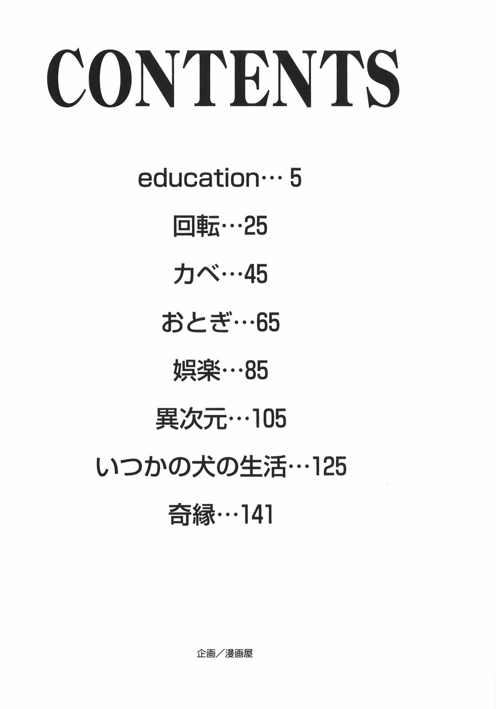 [いトう] トイレの玩具 [英訳]