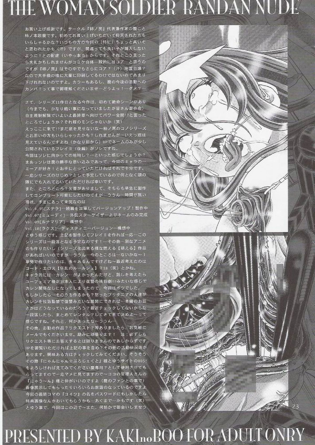 (C74) [柿ノ房 (柿ノ本歌麿)] RANDOM NUDE Vol.11 - Meer Campbell (機動戦士ガンダムSEED DESTINY)