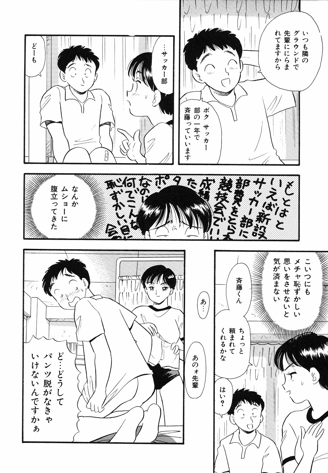 [佐藤丸美] 素人の女の子