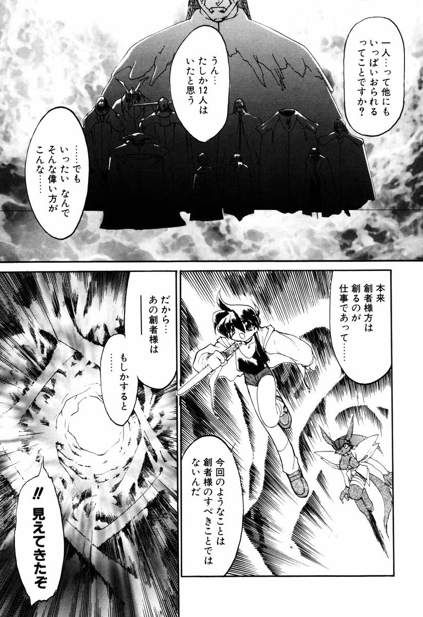 [龍炎狼牙] 魔討奇譚 ZANKAN! 4 人魔終焉編