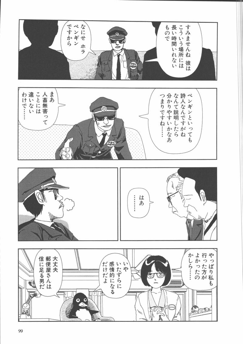 [山本直樹] 学校