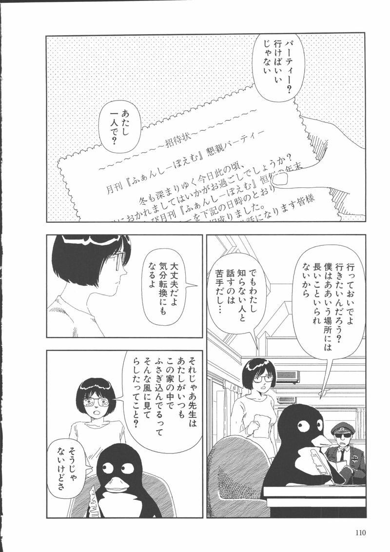 [山本直樹] 学校