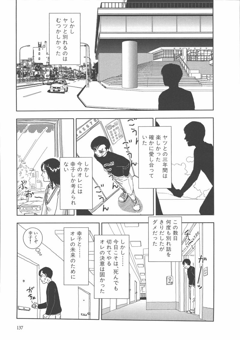 [山本直樹] 学校