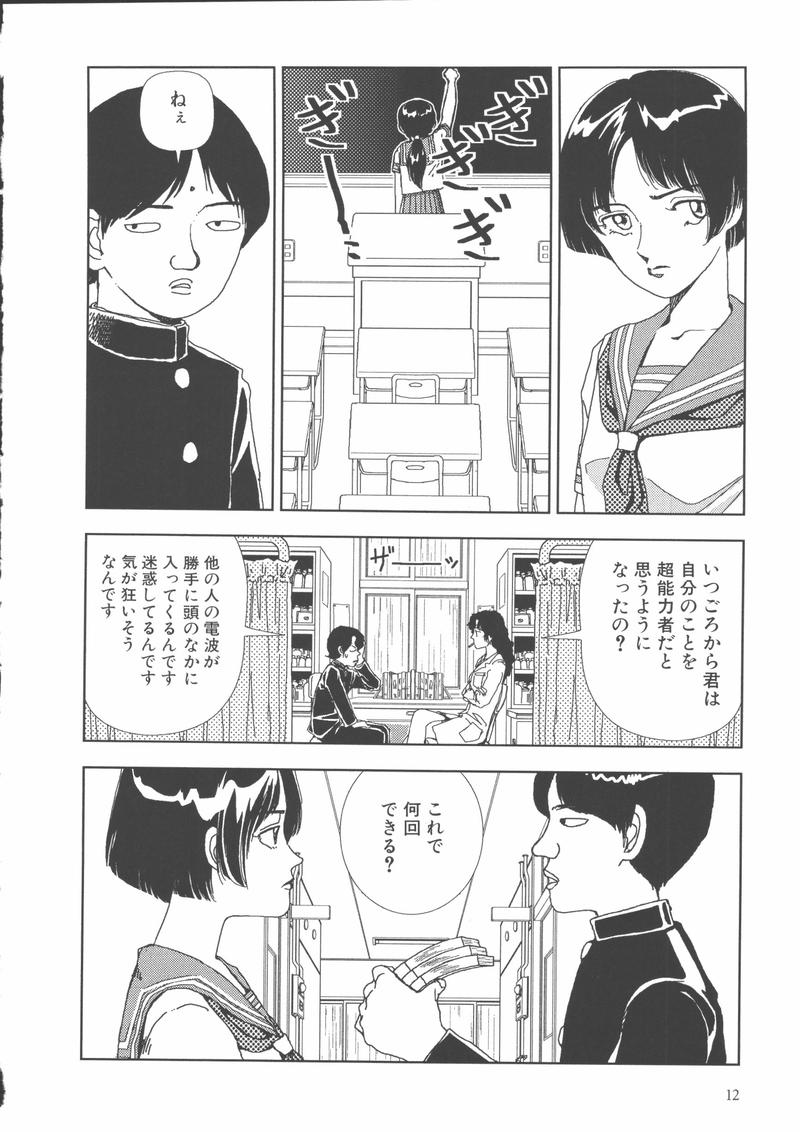 [山本直樹] 学校