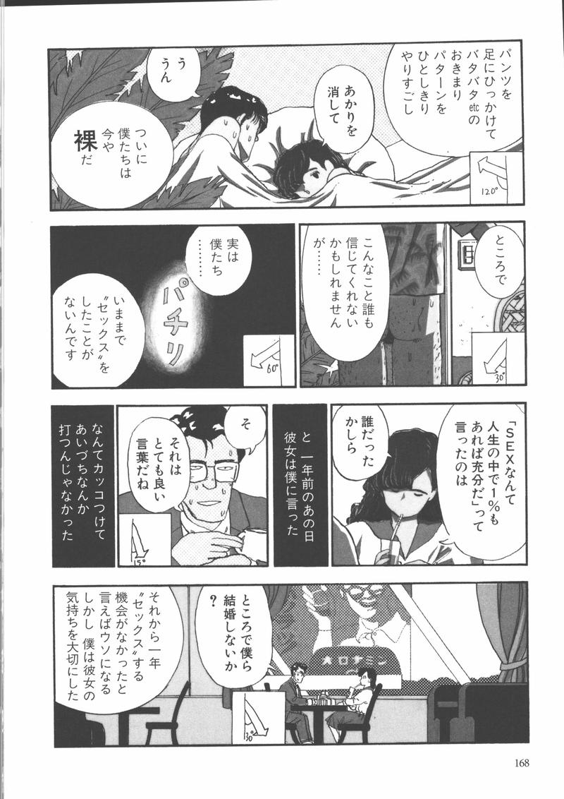 [山本直樹] 学校