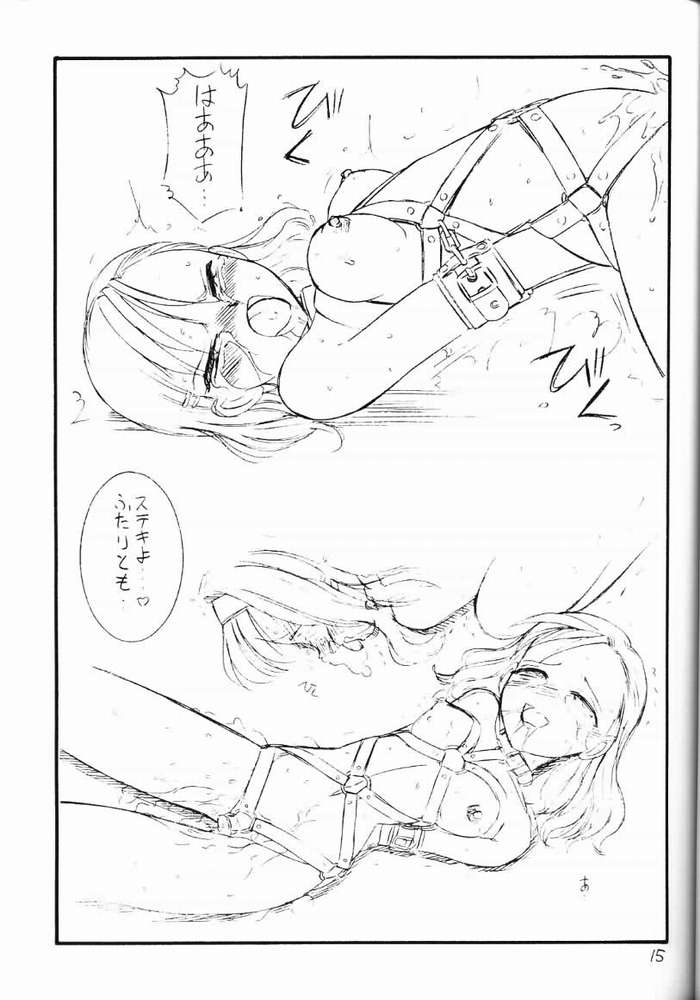[EINSATZ GRUPPE (チャーリーにしなか)] 君をわすれない Vol.2 (ガンパレード・マーチ)
