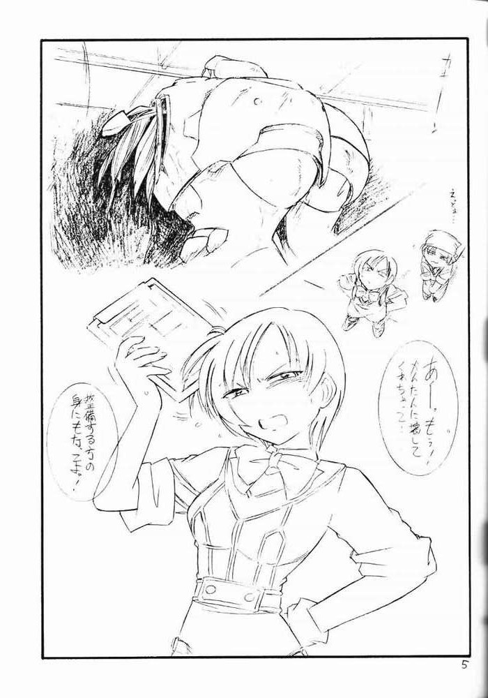 [EINSATZ GRUPPE (チャーリーにしなか)] 君をわすれない Vol.2 (ガンパレード・マーチ)