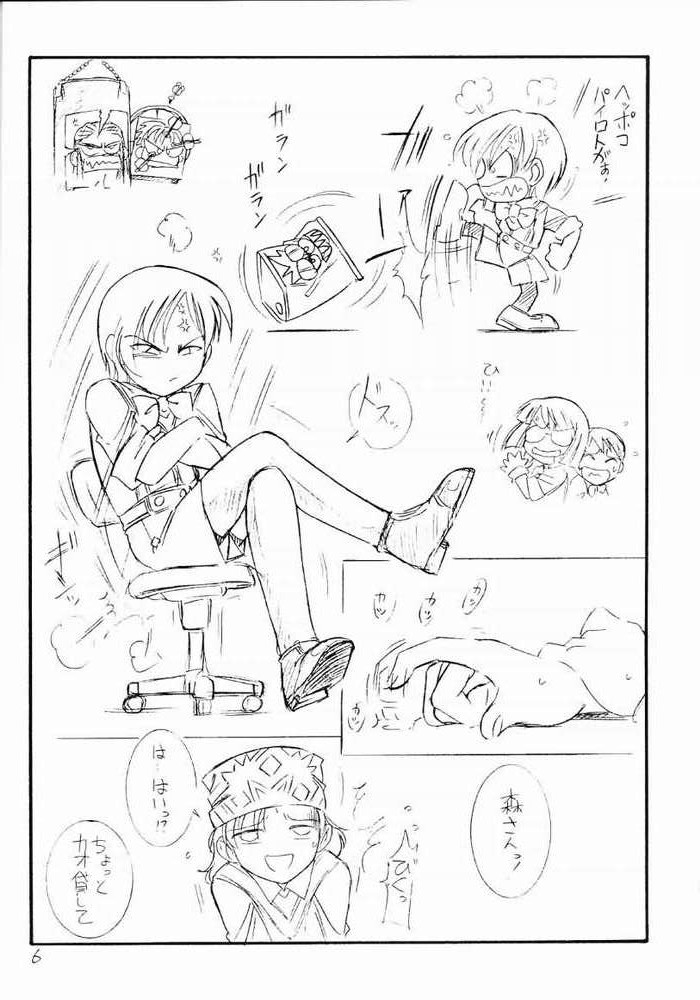 [EINSATZ GRUPPE (チャーリーにしなか)] 君をわすれない Vol.2 (ガンパレード・マーチ)