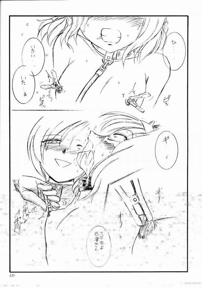 [EINSATZ GRUPPE (チャーリーにしなか)] 君をわすれない Vol.2 (ガンパレード・マーチ)