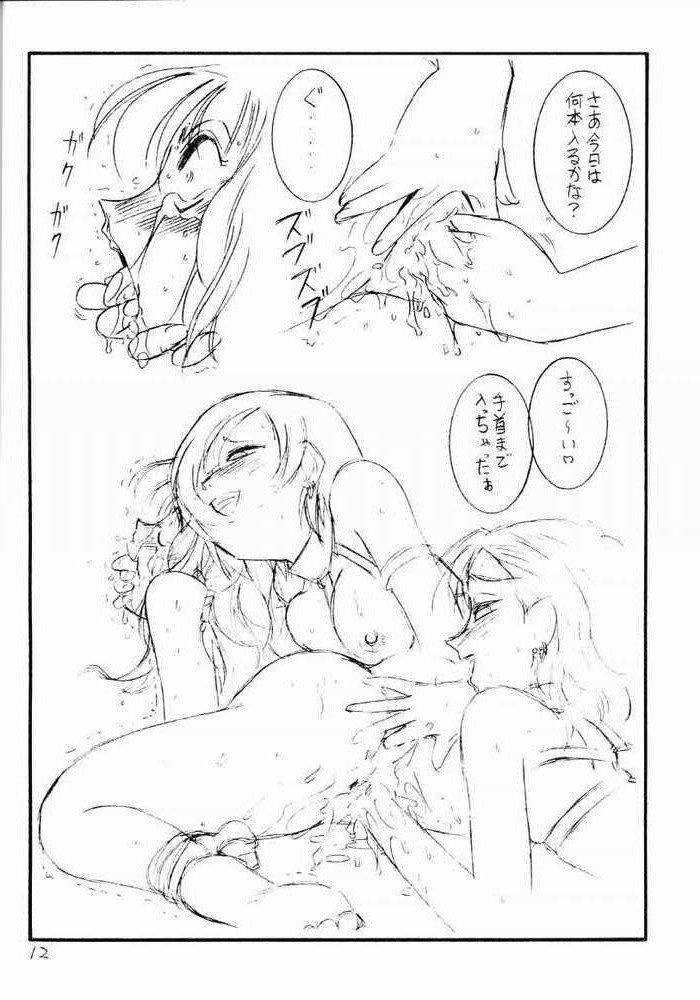 [EINSATZ GRUPPE (チャーリーにしなか)] 君をわすれない Vol.2 (ガンパレード・マーチ)
