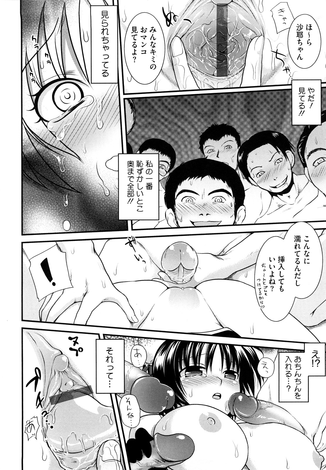 [URAN] ちちぺでぃあ