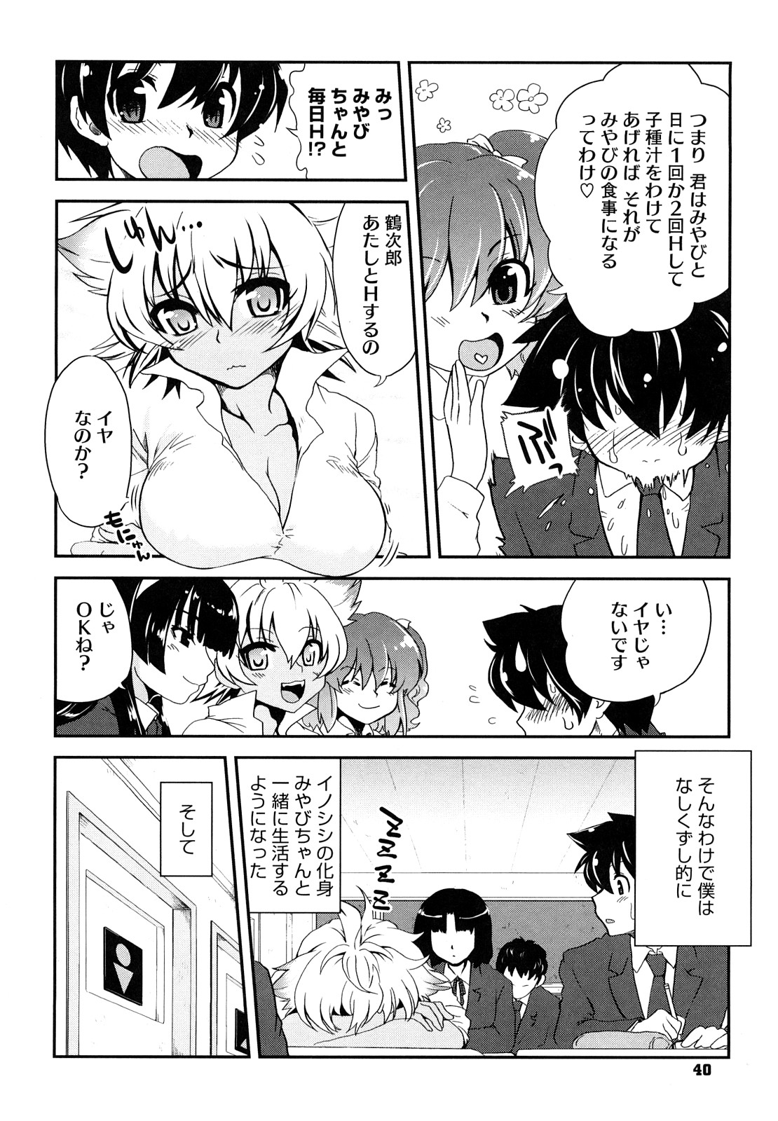 [URAN] ちちぺでぃあ