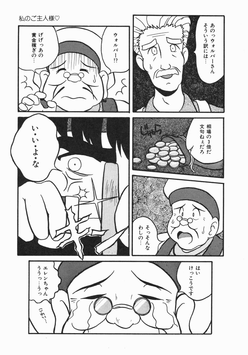 [ゆきおん] お嫁さんになりたい