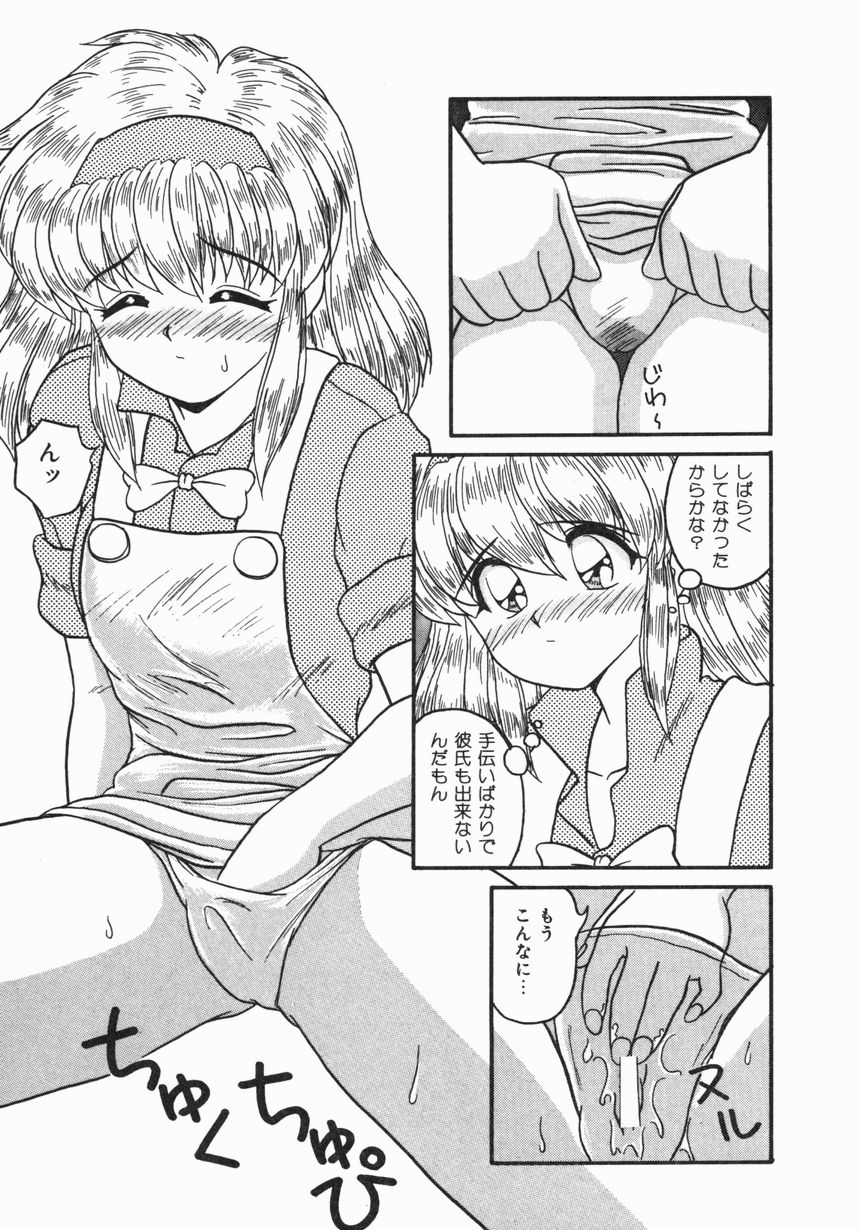 [ゆきおん] お嫁さんになりたい