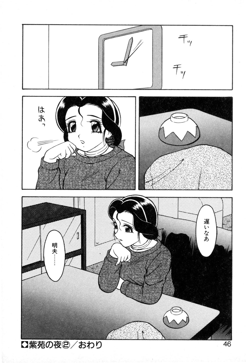 [拝狼] 紫苑の夜 愛蔵版