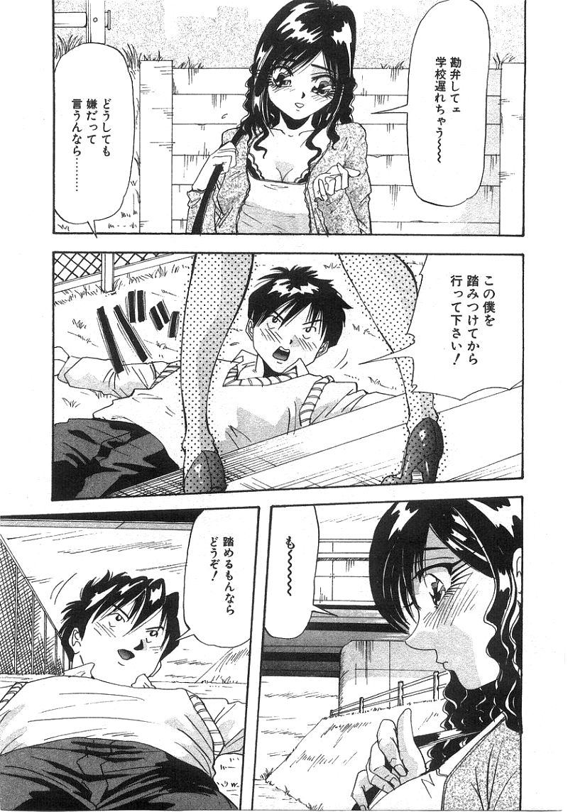 [雪見野ユキオ] となりのあの子