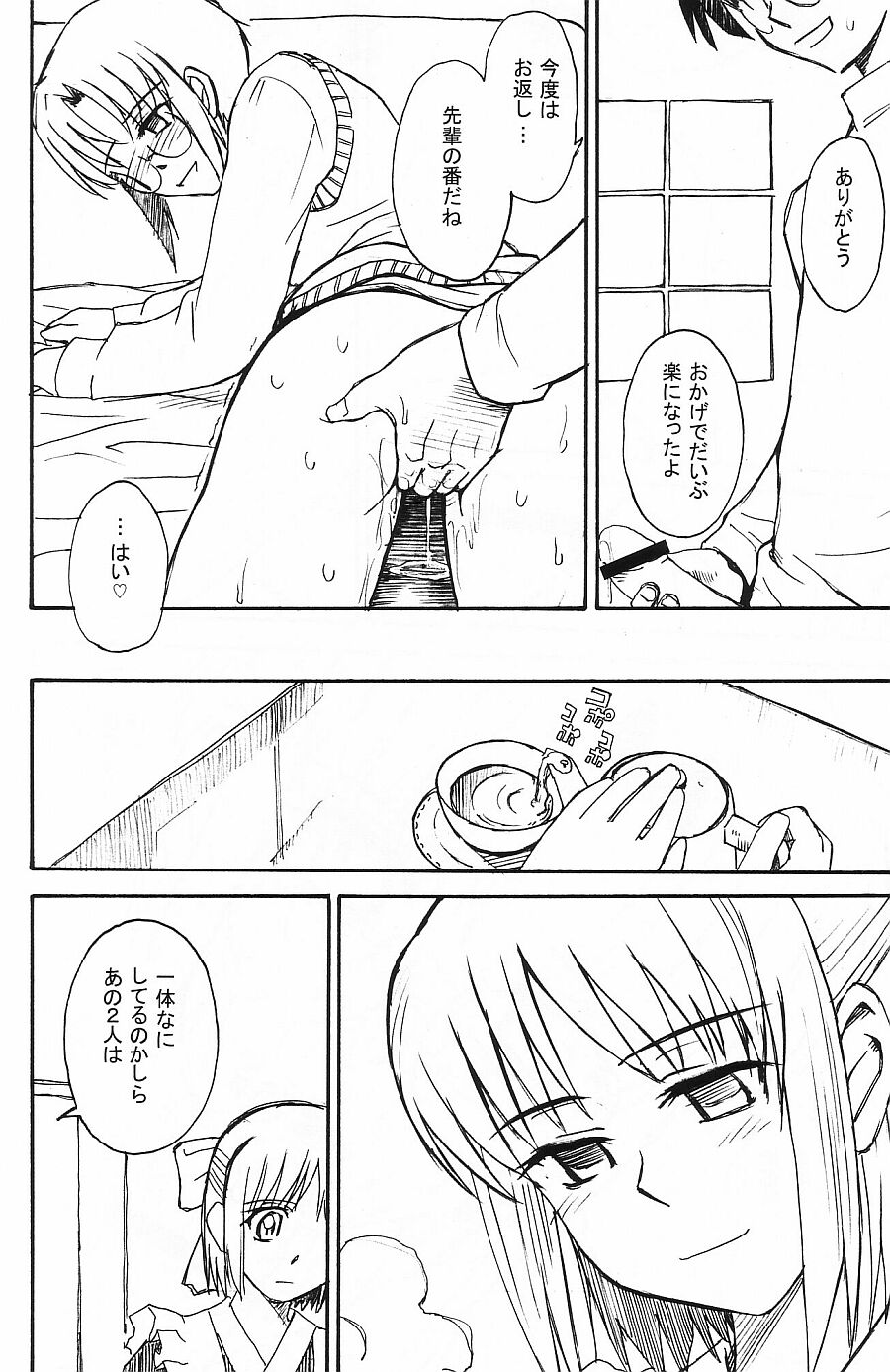 (C63) [むうんるうらあ (月野定規)] ムウンルウラア ラボラトリ 2002 winter (月姫)