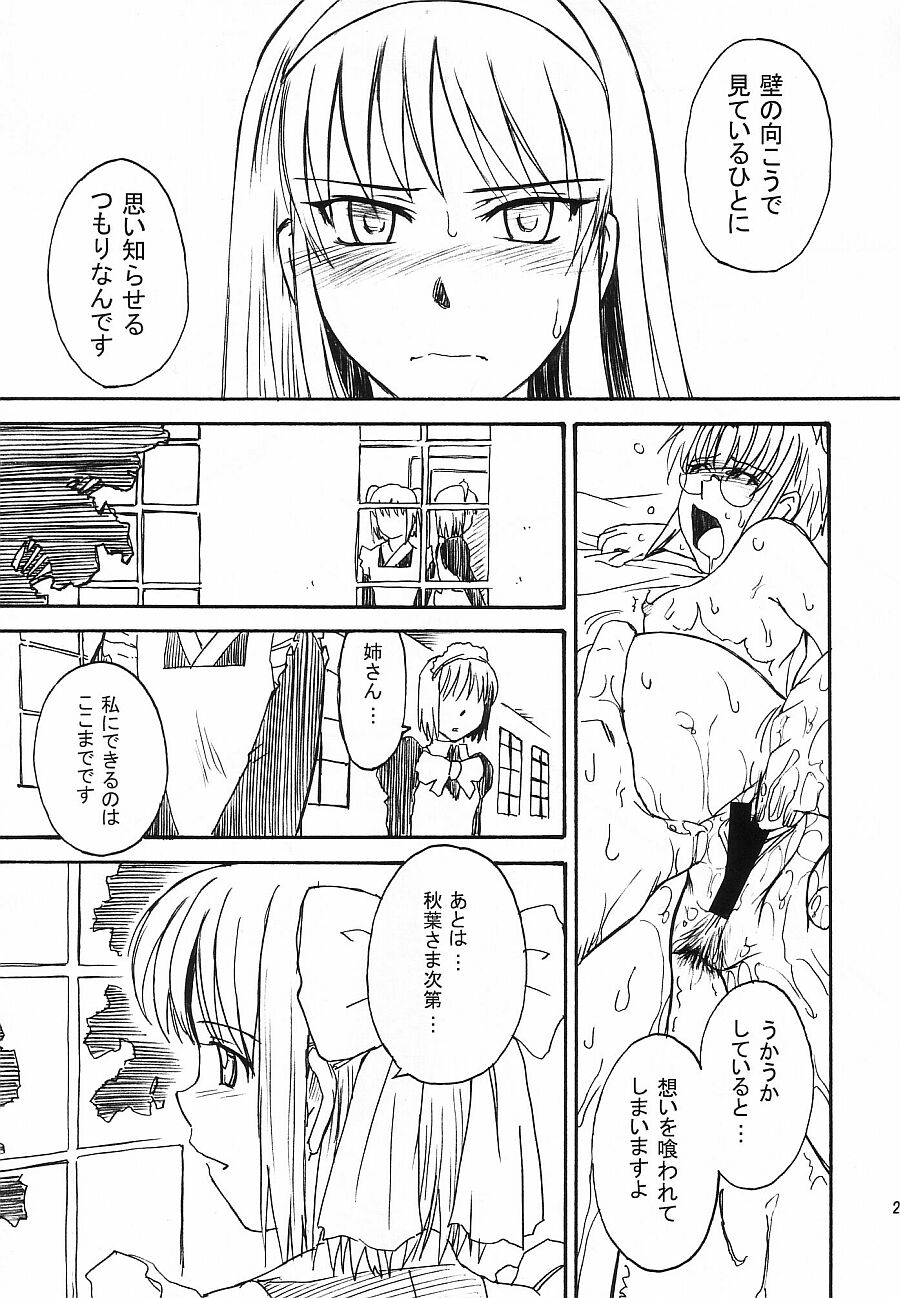 (C63) [むうんるうらあ (月野定規)] ムウンルウラア ラボラトリ 2002 winter (月姫)