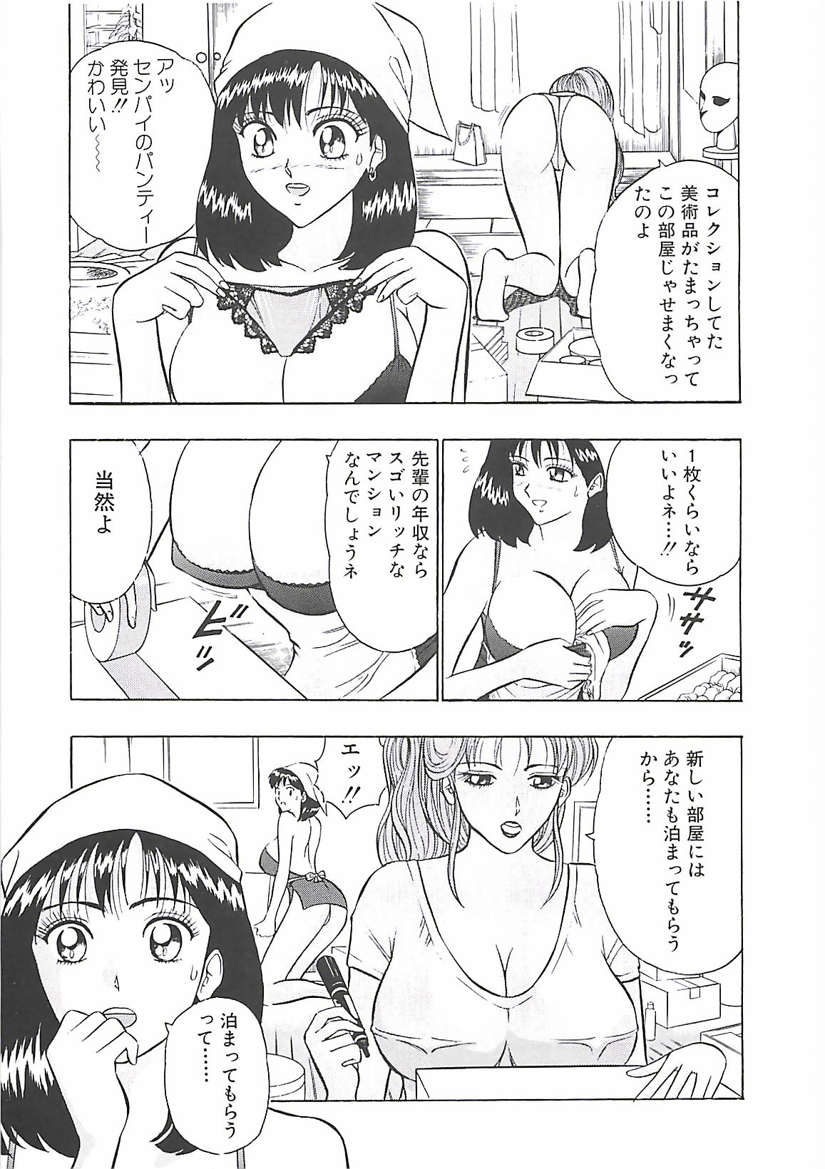 [ながしま超助] 桃乳娘