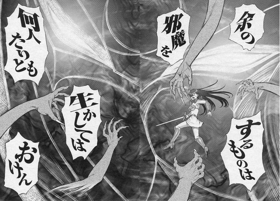 夢幻戦士ヴァリス、1-17章