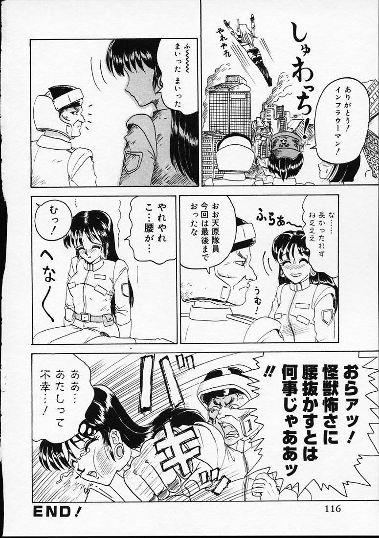 [山井坂太郎] 変なやり方成年エディション