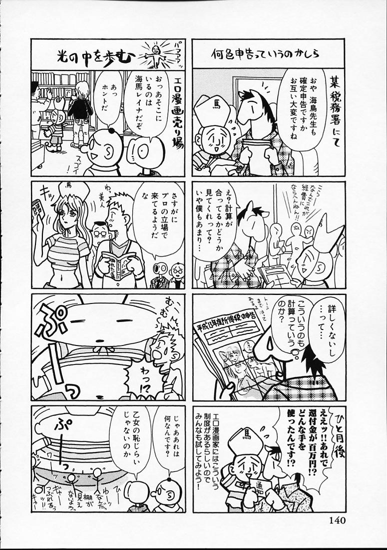 [山井坂太郎] 変なやり方成年エディション