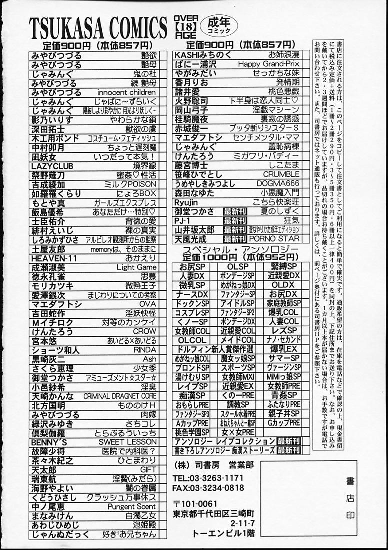 [山井坂太郎] 変なやり方成年エディション