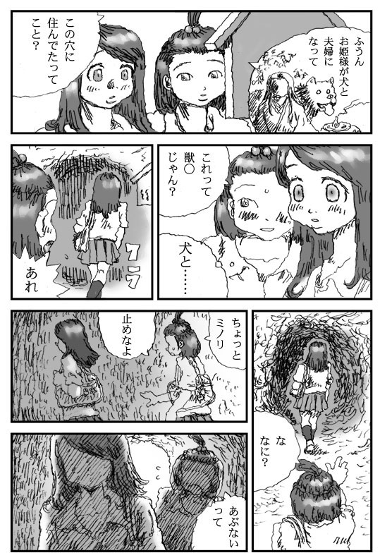 [淘汰] 犬痴れ