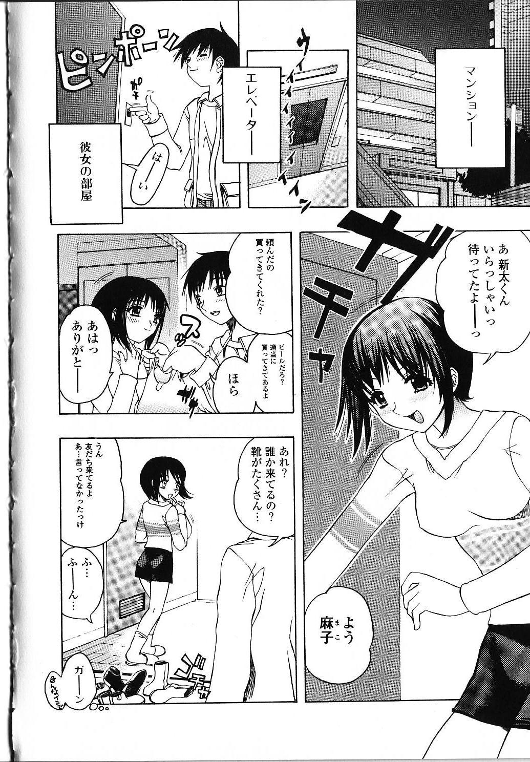 [素崎彰] 甘えたいＨ