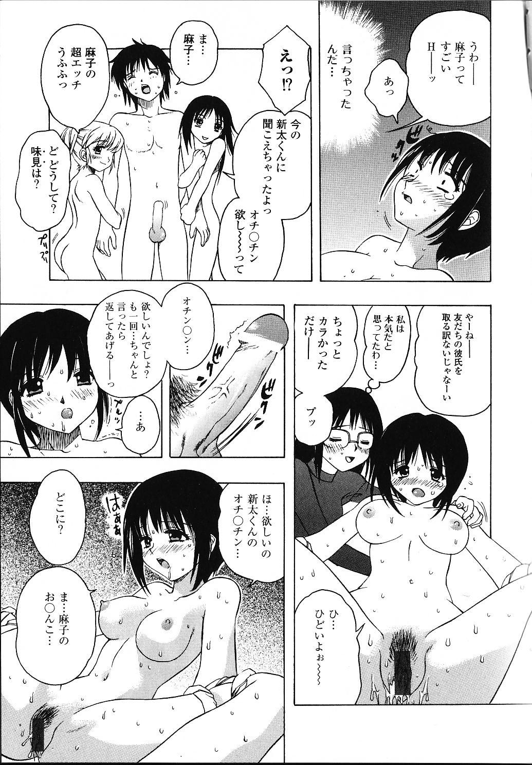 [素崎彰] 甘えたいＨ