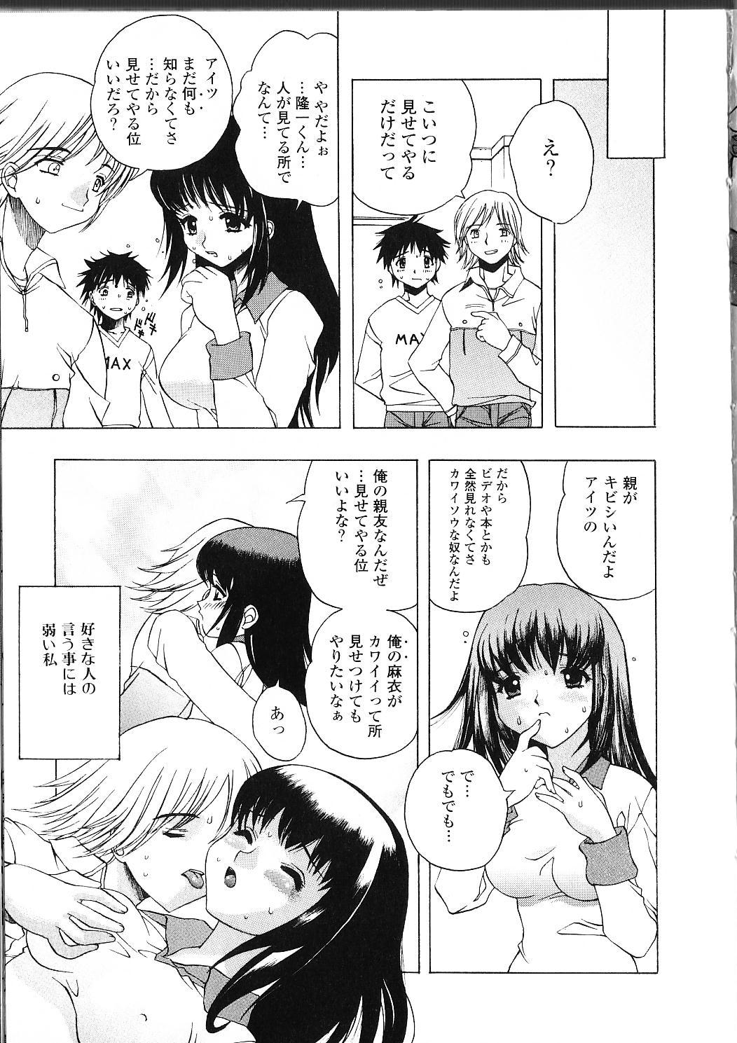 [素崎彰] 甘えたいＨ