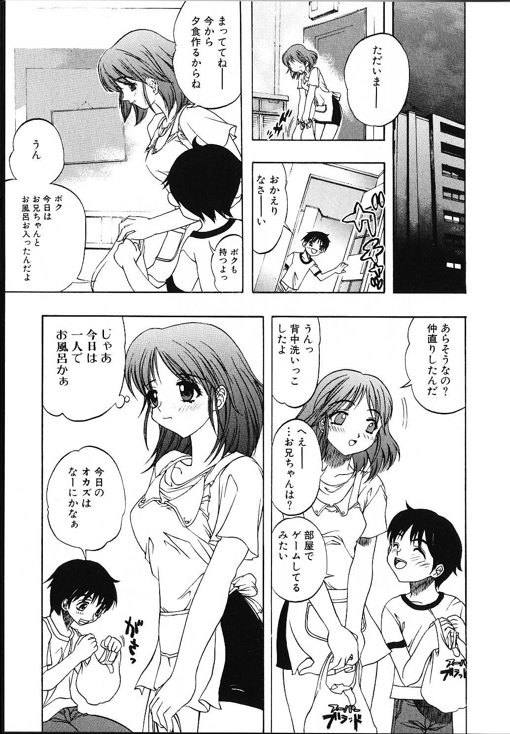 [素崎彰] 甘えたいＨ