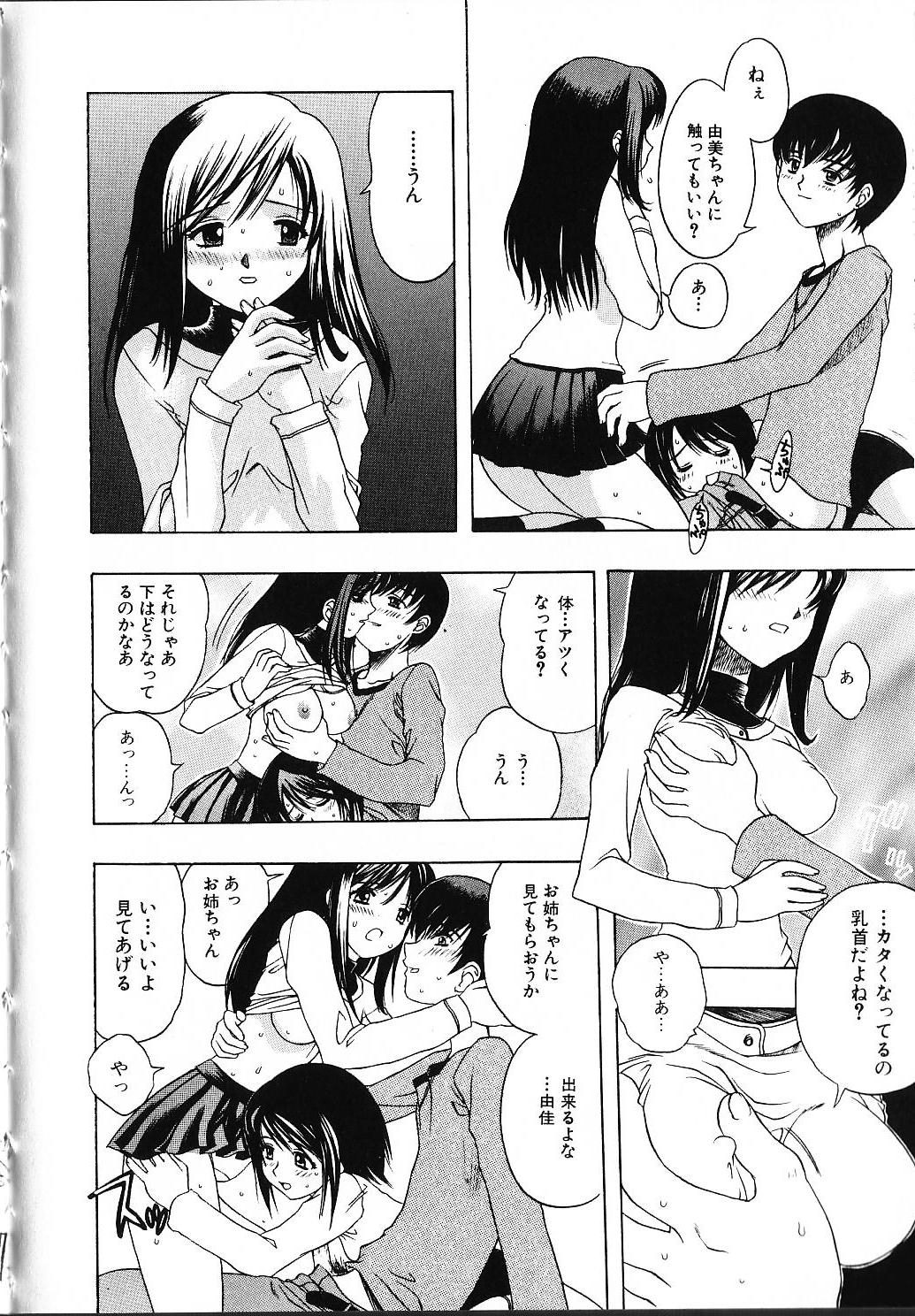[素崎彰] 甘えたいＨ