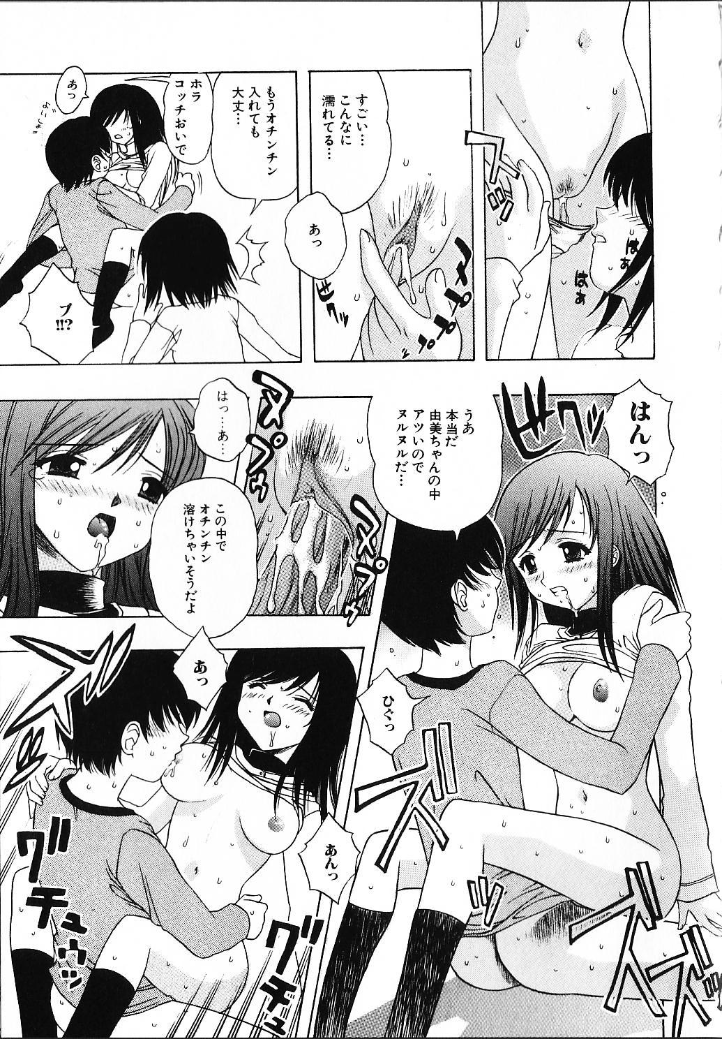 [素崎彰] 甘えたいＨ