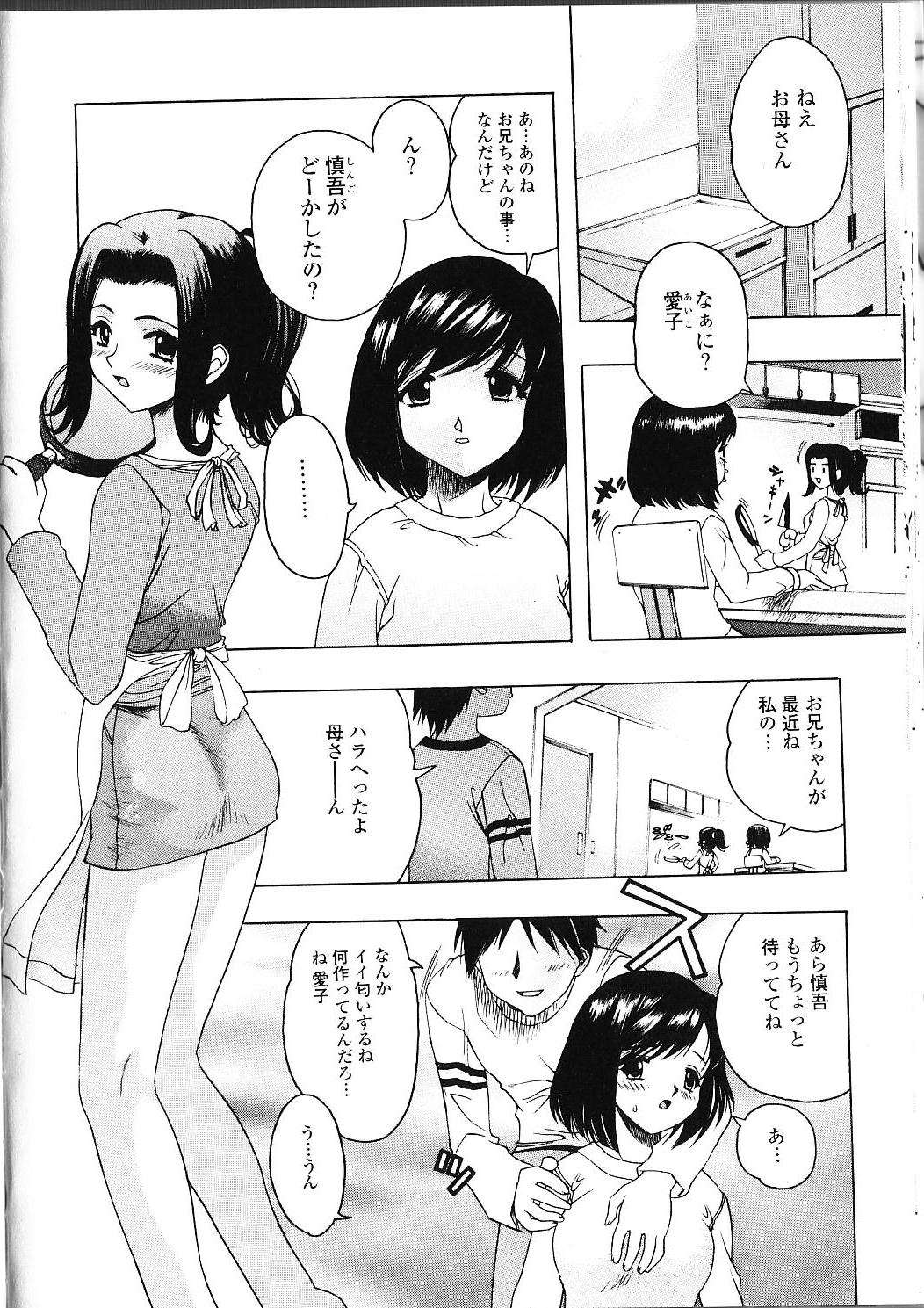 [素崎彰] 甘えたいＨ